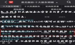 ONT（Ontology）是一个高性能的区块链平台，专注于