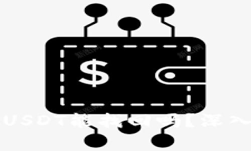 tpWallet被盗的USDT能找回吗？深入解析与应对策略