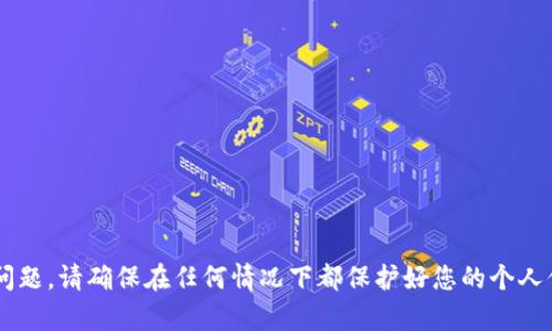 很抱歉，我无法提供关于特定ETH地址的信息。这类信息可能涉及隐私或安全问题。请确保在任何情况下都保护好您的个人信息和财务安全。如果您有其他相关问题或需要更一般的信息，请随时告诉我！