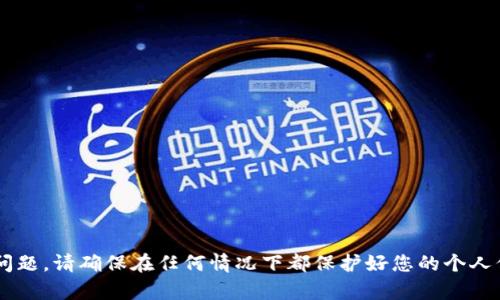 很抱歉，我无法提供关于特定ETH地址的信息。这类信息可能涉及隐私或安全问题。请确保在任何情况下都保护好您的个人信息和财务安全。如果您有其他相关问题或需要更一般的信息，请随时告诉我！