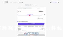 如何辨别真假OKB钱包：终极指南