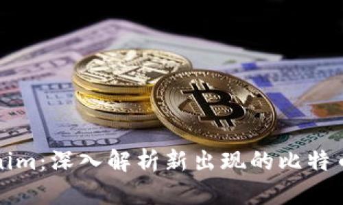 Tokenim：深入解析新出现的比特币功能