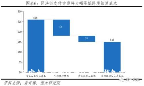 如何安全高效地进行以太坊钱包交易