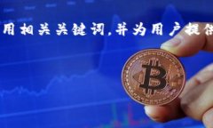 关于“tokenim能转泰达币么”的问题，我们可以在