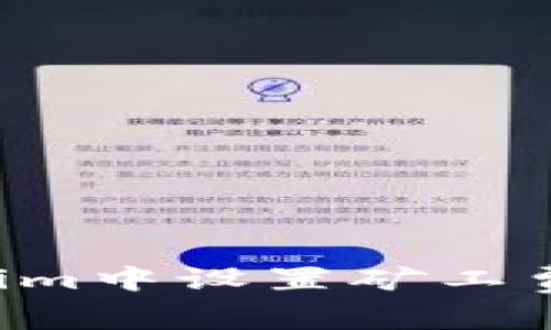 如何在Tokenim中设置矿工费：全方位指南