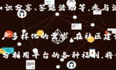   Tokenim 福利：如何充分利用Tokenim平台带来的各种