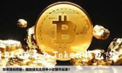 如何将ALGO导入Token钱包：完整指南