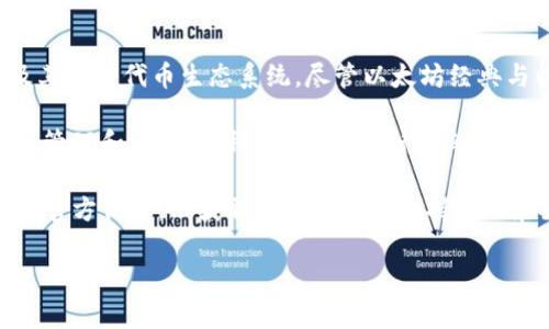 在目前的环境下，Tokenim并不对以太坊经典（ETC）提供直接支持。Tokenim主要支持以太坊（ETH）及其相关代币生态系统。尽管以太坊经典与以太坊有着相似的技术基础，但在许多交易平台和钱包的支持上，两个网络通常被视为不同的实体。

不过，用户仍然可以通过一些中介钱包或交易所将ETC兑换为ETH或其他代币，然后使用Tokenim进行管理和交易。这种方式虽然可行，但可能会涉及额外的费用和时间。

随着加密货币市场的发展，更多平台不断更新和扩展其支持的资产。因此，建议用户定期检查Tokenim官方信息，以获取最新的资产支持情况和更新动态。此外，用户也可以直接向Tokenim的客服团队咨询，以获取准确的答案和建议。

希望这能帮助到你！如果你还有其他问题，欢迎随时询问。