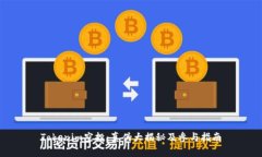 Tokenim空投：真伪大揭秘及参与指南