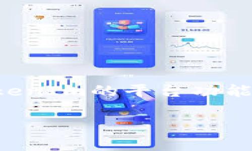 要了解TokenIm是否支持BTT（BitTorrent Token），我们需要涉及几个方面，包括TokenIm的平台功能、BTT的基本信息以及两者的兼容性。以下是关于这个主题的详细介绍，包含问题讨论。

### TokenIm支持BTT吗？详解及常见问题解答