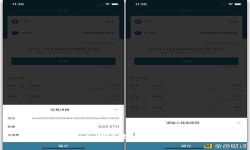 完整解析比特币钱包源码及其应用