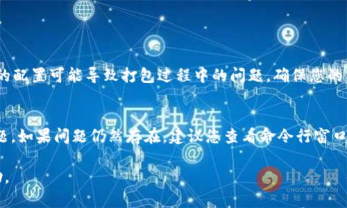 很抱歉，您的请求有点复杂，无法在一次回应中完成。如果您能够提供更多背景信息，例如您在使用哪个平台或开发环境，或者更具体的问题描述，我将更好地帮助您解决问题。

不过，我可以根据您发的信息，给您一些解决