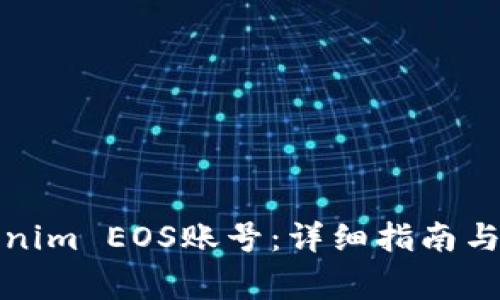 如何注册Tokenim EOS账号：详细指南与常见问题解答