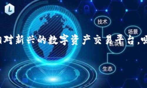 在这个数字货币快速发展的时代，许多人开始关注如何将数字资产转换为法定货币，尤其是人民币。Tokenim作为一个相对新兴的数字资产交易平台，吸引了很多用户。本文将详细探讨用户如何在Tokenim平台上提取人民币，包括相关步骤、注意事项以及常见问题的解答。

如何在Tokenim平台上成功提取人民币？详细步骤与注意事项