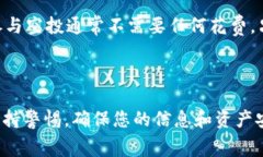   2020 TokenIM 空投币领取指南：获取免费代币的全