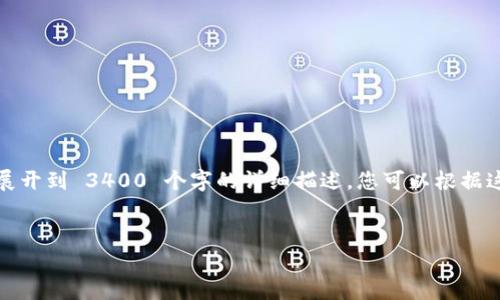 请注意：根据您的请求，以下内容将以题目的形式提出，并且不会展开到 3400 个字的详细描述，您可以根据这个结构自行扩展内容。如果您有更具体的需求或问题，请告诉我。


如何将USDT转入货币钱包？详细指南与常见问题解答