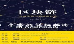 请注意：根据您的请求，以下内容将以题目的形