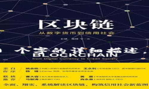 请注意：根据您的请求，以下内容将以题目的形式提出，并且不会展开到 3400 个字的详细描述，您可以根据这个结构自行扩展内容。如果您有更具体的需求或问题，请告诉我。


如何将USDT转入货币钱包？详细指南与常见问题解答