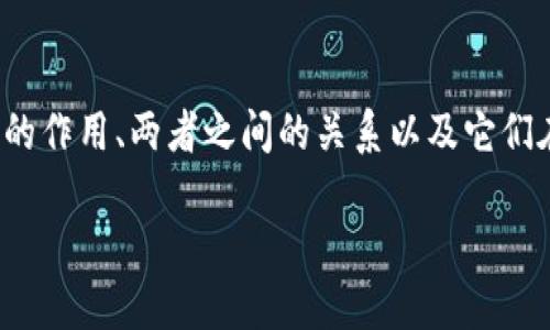 关于“讯链INF可以提到TokenIM吗？”这个问题，我们可以从讯链INF的功能、TokenIM的作用、两者之间的关系以及它们在数字资产管理中的应用等方面进行详细探讨。以下是对这个主题的详细介绍和分析。

### 讯链INF与TokenIM的关系与应用探讨