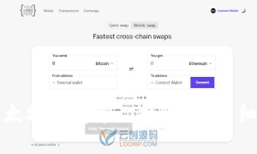 如何在以太坊钱包中切换账号？详细操作指南
