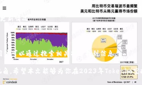   2023年最佳Tokenim空投榜：如何获取免费代币机会 / 

 guanjianci Tokenim, 空投, 免费代币 /guanjianci 

在加密货币领域，空投（Airdrop）是一个吸引投资者和爱好者的热门主题。空投通常是指项目方向已有的代币持有者或社区成员免费分发代币的活动。它不仅是用来推广新项目的方法，同时也是一种回馈社区支持者的方式。在这篇文章中，我们将详细探讨2023年Tokenim的空投活动，并提供一份关于最佳Tokenim空投的排行榜。此外，我将回答一些关于空投的常见问题，以便读者更好地理解如何参与这些活动，获得免费的代币机会。

### Tokenim空投概述

Tokenim是一种新兴的代币，近年来在加密货币市场上受到了越来越多的关注。Tokenim项目通常会通过空投活动吸引更多的用户参与，增加社区的活跃度。从技术层面来看，Tokenim结合了区块链技术的透明性、安全性以及去中心化的特性，为用户提供了一种新的投资和交易方式。

空投的参与者通常需要满足一些条件，如持有特定的代币、关注项目的社交媒体账号、加入社区群组等。这些要求虽有不同，但通常都是为了增加项目的曝光度和用户黏性。

### 2023年最佳Tokenim空投榜

进入2023年，多个Tokenim项目已经开启了空投活动，以下是最佳Tokenim空投的排行榜：

1. **Tokenim A项目**：这个项目通过社交媒体活动空投了超过100万枚代币给社区用户。参与者只需分享并标记项目的帖子即可参与。

2. **Tokenim B项目**：该项目通过持有特定代币的用户进行空投，向每位符合条件的用户分发一定数量的代币。

3. **Tokenim C项目**：此项目提供了一个游戏化的空投活动，用户通过完成特定任务获取代币，比如邀请朋友、参与问答等。

### 如何参与Tokenim空投

参与Tokenim空投通常需要以下步骤：

1. **关注社交媒体**：大多数空投活动通常会在Twitter、Telegram等社交媒体平台上宣布。确保关注相关的项目账号，及时获取最新信息。

2. **加入社区**：许多项目会要求参与者加入官方的Telegram群组或者Discord服务器，以便于更好地与社区互动。

3. **完成任务**：参与者需根据项目要求完成特定的任务，比如分享信息、邀请朋友等。完成后，通常需要提供相关的链接或截图作为证明。

4. **填写表单**：许多项目会要求参与者填写注册表单，提供自己的钱包地址以接收代币。

### 常见问题解答

#### 1. 空投是如何工作的？

空投的工作原理主要是通过区块链技术，项目方会指定某个区块链地址或多个地址，然后将相应数量的代币分发到这些地址上。这个过程可以是全自动的，或者是通过项目方手动进行。项目方通常会通过智能合约来管理空投，以确保透明度和安全性。因为区块链上的所有交易都是公开的，这意味着任何人都可以查询到空投的执行情况，从而避免了不必要的欺诈行为。

在许多情况下，空投的目的是为了吸引更多的用户和投资者。比如，在一个新项目推出时，通过空投可以迅速获得用户的关注和信任，激励他们参与到项目的生态中。通常，参与者需要遵循一定的规则，比如转发社交媒体帖子或填写注册信息，以保证空投的公平性。

此外，空投也可以是对老用户的奖励机制，项目方向已持有其代币的用户进行空投，这样不仅可以增加老用户的粘性，还能激励新的用户进入。通过这样的方式，项目方能够快速提升其代币的流动性和市场关注度。

#### 2. 空投的风险是什么？

虽然空投提供了获取免费代币的机会，但参与其中也存在一定的风险。首先，最常见的风险是项目的合法性。由于加密市场尚处于相对未成熟的阶段，其中存在大量虚假项目。在参与空投之前，用户需要仔细研究该项目的背景和团队信息，以防受到诈骗。

其次，用户在参与空投时需提供个人信息，包括钱包地址等敏感数据，这可能会引发隐私安全问题。如果项目方不是很可靠，用户可能会面临财产损失。因此，在参与空投时应该谨慎对待，尽量避免分享过多的个人信息。

另外，某些空投可能会设定很高的参与门槛，要求用户必须持有其他特定代币或进行投资才能获得空投代币，这可能并不会如用户所想的那样简单。最终，还有可能因市场波动导致所获得代币的价值降低。

#### 3. 如何评估一个项目的空投活动？

在选择参与空投活动时，用户需要考虑多个因素来评估项目的合法性和潜力。首先，用户需要查看项目的白皮书和网站。这些资料通常包含了项目的背景、核心团队、技术实现方式等信息，能够为用户提供基本的判断依据。

其次，可以查阅项目的社区反馈和讨论。在加密社区中，通常会有关于项目优劣的讨论，用户可以通过Telegram群组、Twitter或Reddit获取他人的看法和经验。这些信息能够帮助用户更好地理解项目的真实情况。

此外，也要关注项目的社交媒体表现。项目的活跃度，社区用户的参与程度，甚至公告的频率都可以反映项目团队的用心程度。用户还应关注项目是否有实质性的产品或服务上线，而不仅仅是空头的代币。

最后，可以评估项目的合作伙伴和投资者资源。与知名投资公司或其他项目的合作，通常意味着更高的可信度和潜力，从而使参与空投的风险降低。

#### 4. 空投与初始代币发行（ICO）有什么区别？

空投和初始代币发行（ICO）是两种不同的代币分发模式。IPO是众所周知的通过资本市场募资的方式，通常要求参与者进行投资以换取代币。而空投是向用户免费分发代币，主要是为了促进项目的推广和社区建设。

在ICO中，参与者通常需要支付法定货币或其他加密货币来获取代币，并且往往会设定一个时间段。例如，ICO项目在一定期限内以固定价格销售代币，成功筹集到资金后，项目方会利用这些资金来开发项目。而在空投中，用户无需任何费用，只需完成一些简单的任务。因此，空投吸引了更广泛的用户群体，包括那些对投资风险较低的用户。

另外，ICO一般需要经过严格的法律审批和监管，以确保合规性，而空投则相对自由。这使得空投变得更加易于参与，同时也增加了潜在的风险。

综上，尽管空投和ICO都旨在为项目筹集资金和用户，其方式与目的却有显著区别。用户在参与时应根据自身需求和风险偏好进行选择。

#### 5. 在哪些平台可以找到空投信息？

想要获取空投信息，用户可以通过多个渠道进行查找。首先，社交媒体是获取最新空投信息的主要来源，如Twitter和Telegram等。许多项目团队会通过这些平台发布空投相关的信息和规则，及时更新情况。

其次，加密货币专门论坛和社区也常会分享空投公告。诸如Reddit、Bitcointalk等平台的用户通常会讨论当前的空投活动，提供经验和建议。用户可以通过这些讨论了解哪些空投值得参与。

还有一些专门致力于收集空投信息的网站和工具，它们会将最新的空投发布整理在一起，用户可以在这些平台上进行一站式查询。此外，一些区块链浏览器也会列出即将进行或已有的空投活动，用户可以通过搜索相关项目找到信息。

总结来说，通过关注社交媒体、参与加密社区及使用专门的网站和工具，用户可以轻松获取到Tokenim及其他项目的空投信息。这不仅能够帮助用户更好地把握空投机会，还能形成更丰富的投资视角。希望本文能够为你在2023年Tokenim空投活动中提供帮助和启发。