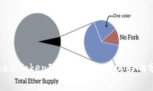 Token.TokenIM游戏大小及其影响分析