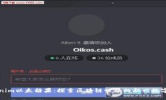 Tokenim以太糖果：探索区块链世界的新兴数字资产