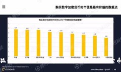 小狐钱包支持的添加币种详解：以太坊与其它币