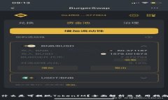 什么是可提现TokenIM？全面解析及使用指南
