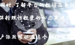 :  Tokenim的USDT场外交易：如何安全、高效地交易？