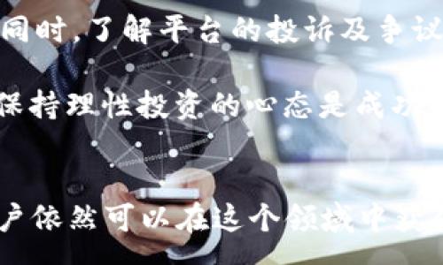 :
  Tokenim的USDT场外交易：如何安全、高效地交易？ / 

相关关键词:
 guanjianci USDT, 场外交易, Tokenim /guanjianci 

什么是USDT场外交易？
USDT（Tether）是一种与美元挂钩的稳定币，它的出现使得加密货币交易更为便捷。场外交易（OTC）指的是在交易所之外，直接与他人进行交易的一种方式，通常涉及较大金额的交易，为了避免在公共市场上交易所带来的价格波动。

USDT场外交易的特点在于其私密性和灵活性。交易双方可以自由商议价格，避免因大额交易而导致的市场剧烈波动。此外，场外交易也常常伴随着更具竞争力的汇率，尤其是在波动较大或市场供应不足的情况下。

对于希望以更隐秘的方式进行加密货币投资的用户，USDT场外交易提供了便捷的选择。Tokenim作为一个知名的场外交易平台，通过各种措施确保用户交易的高效性和安全性。

Tokenim平台的优势是什么？
Tokenim平台在USDT场外交易中具备多个不可忽视的优势。首先，Tokenim的用户界面友好，适合各类交易者。即使是初学者，也能轻松完成交易。同时，高效的匹配系统保证用户在最短时间内找到交易对手，迅速完成交易。

其次，Tokenim注重安全性，采用多重安全机制来保护用户的资产及信息。平台所有资金均存储在冷钱包中，降低黑客攻击的风险。同时，Tokenim还使用了KYC（了解你的客户）程序，确保所有交易者的身份信息安全可靠，进一步提升交易的安全性。

此外，Tokenim提供多种支付方式，包括银行转账、支付宝、微信支付等，方便用户根据自身需求进行选择。这种灵活性使得用户能够更好地管理资金流动，并在场外交易中获得更好的体验。

如何在Tokenim上进行USDT场外交易？
在Tokenim平台进行USDT场外交易的流程相对简单。首先，用户需要注册一个Tokenim账户，完成身份验证后，即可开始交易。平台为新用户提供了详细的指引，确保每个步骤都能清晰理解。

一旦注册完成，用户可以浏览市场页面，查看其他用户发布的买卖订单。可以根据价格、数量等条件筛选合适的交易对象。在选择好交易对手后，可以发起交易请求，平台会自动匹配合适的用户，确保交易过程顺畅。

在交易过程中，双方可以通过平台的消息系统进行实时沟通，确认交易细节，减少误解。同时，Tokenim提供的担保服务能够确保交易的安全性，若有任何问题，平台将介入进行调解。

完成交易后，用户可以随时在账户中查看交易记录，并进行资金管理。Tokenim致力于为用户提供透明、高效的交易环境，确保用户能够放心进行USDT的场外交易。

USDT场外交易的风险有哪些？
尽管USDT场外交易带来了许多便利，但仍存在一些风险需要用户关注。首先，交易对手的信用风险。在场外交易中，用户基本上是靠个人信任对方来进行交易，若对方违约或进行欺诈，可能会造成资金损失。

为了降低这种风险，用户需要仔细查看交易对手的信用等级、交易历史等相关信息。Tokenim平台通过KYC和系统评估用户信誉，为交易提供了一定的保障，但用户的自我保护意识同样重要。

其次，价格波动风险。在场外交易中，交易价格不一定与市场价格保持一致，特别是在资金流动性不足时，可能会出现较大价格差异。在进行交易前，建议用户密切关注市场行情，合理评估价格波动带来的风险。

此外，如果未能妥善管理私人信息与账户安全，也可能导致资产损失。例如，用户应该妥善保管自己的密码及密钥，尽量避免在公共网络下进行交易，定期清理交易历史及设备的缓存记录，提升账户的安全防护。

在Tokenim进行USDT场外交易前需要了解什么？
在Tokenim进行USDT场外交易前，有几项重要事项需要用户了解。第一，了解平台的费用结构。尽管Tokenim努力让交易费用尽可能低，但仍会涉及手续费、汇率加价等问题，用户需要在交易前仔细查看这些费用详情，避免在交易后产生不必要的疑问。

第二，了解市场情况。USDT的市场价格波动带来机会，同时也意味在场外交易中可能产生成本上升的风险。在交易前，用户需要对当前的市场行情做出充分分析，以便在合适的时机进行交易，最大化收益。

第三，充分了解Tokenim的交易规则。每个平台的交易规则有所不同，用户在开始交易前需仔细阅读相关条款，以确保自身权益不受侵犯。同时，了解平台的投诉及争议解决机制，以便在交易出现问题时，能迅速找到解决方法。

最后，用户需要明确自己的投资目标和风险承受能力。有必要制定一个合理的资金管理计划，以防止因为盲目交易而造成不必要的损失。保持理性投资的心态是成功的关键。

总结
在Tokenim进行USDT的场外交易，是一个高效且安全的投资选择。尽管存在一定的风险，但通过合理的市场分析及严格遵守交易规范，用户依然可以在这个领域中获得可观的收益。在参与之前，确保自己了解平台的交易规则、费用构成及市场行情，制定有效的交易策略，将有助于在场外交易中赢得成功。