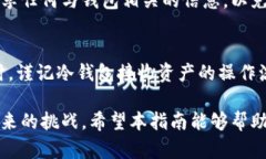   如何创建安全可靠的狗狗币冷钱包？ /  guanjia