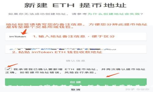 2023年Tokenim0空投指南：如何参与并获取最大的收益