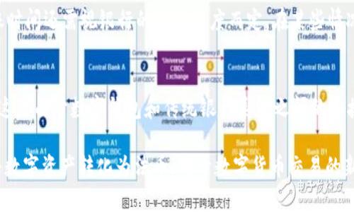    如何将数字钱包中的USDT提现到银行卡？  / 
 guanjianci  USDT提现, 数字钱包, 银行卡  /guanjianci 

一、USDT提现的基本概念
在数字货币的世界中，USDT（特别是以太坊或波场网络上的USDT）是最为常用的稳定币之一。由于其价值与美元相对稳定，因此许多人选择使用USDT进行交易、储值或投资。对于需要将这些数字资产变现并提现到银行卡的用户来说，了解整个提现的流程至关重要。
提现过程通常依赖于数字钱包、交易所和传统银行的配合。用户首先需要在一个支持USDT提现到银行卡的交易所注册账户，将USDT从数字钱包转入交易所，然后进行兑换和提现。在这个过程中，用户还需了解各种手续费用和处理时间，以避免不必要的损失。

二、如何选择合适的交易所
选择一个可靠的交易所是USDT提现的第一步。许多交易所支持USDT对美元（或其他法币）的交易，并允许用户将余额提现到当地银行。
在选择交易所时，用户应考虑以下几个因素：
ul
  listrong安全性：/strong选择历史悠久且有良好声誉的交易所，查看其安全措施，如两步验证、冷钱包存储等。/li
  listrong手续费：/strong不同交易所的提现手续费有所不同，从几美元到十几美元不等，用户需选择手续费相对合理的平台。/li
  listrong用户体验：/strong交易所的界面友好程度以及客服响应速度也非常重要，方便用户进行操作和解决问题。/li
  listrong转账时间：/strong了解提现到账的时间，不同的银行和交易所之间处理时间可能不同。/li
/ul

三、平台注册及身份认证
在选定交易所后，用户需要完成账户注册。一般流程包括填写个人信息、验证邮箱和手机号码等。此外，为了遵循反洗钱法规和其他法律要求，大多数交易所还要求用户进行身份验证（KYC）。
身份验证通常需要用户提供身份证明文件（如身份证、护照）和住址证明（如水电费账单）。整个认证过程可能需要几小时到几天的时间，具体取决于交易所的处理能力。

四、转入USDT及交易流程
完成注册及身份认证后，用户可将数字钱包中的USDT转入交易所。具体步骤包括：
ol
  li登录交易所账户，找到“充值”或“资金管理”页面。/li
  li选择USDT，系统会显示USDT的充值地址，复制该地址。/li
  li回到数字钱包，选择USDT进行转账，粘贴交易所的充值地址，并输入转账金额。/li
  li确认转账信息并发送，通常会在区块链上生成交易记录。/li
/ol
转账确认后，USDT将出现在交易所的账户余额中。接下来，用户需要将USDT兑换为法币（如美元、人民币等），可以在交易所内找到相关交易市场进行操作。

五、USDT兑换及提现
在交易所内，找到USDT交易对（如USDT/USD或USDT/CNY），用户可以根据当前市场行情选择合适的时间进行兑换操作。
在成功将USDT兑换为法币后，用户可以选择提现到银行卡。操作步骤通常为：
ol
  li登录交易所，进入“提现”或“资金管理”页面。/li
  li选择提现的法币，输入提现金额及银行卡信息。/li
  li确认提现信息并提交请求。/li
/ol
不同交易所的提现处理时间可能有所不同，请耐心等待。通常，虽然大部分交易所会在1-2个工作日内完成，但一些情况下可能会延迟，用户需保持关注。

六、注意事项与常见问题
在进行USDT提现时，用户可能会遇到一些常见问题：
ul
  listrong手续费问题：/strong用户需提前了解所选交易所的手续费政策，包括转账手续费及提现手续费。/li
  listrong市场波动风险：/strong在充值和提现的等待过程中，USDT的汇率可能会有所波动，影响最终收益。/li
  listrong银行账户问题：/strong确保提现的银行账户信息准确无误，以避免因信息错误导致的提现失败。/li
/ul
了解这些细节，有助于用户更顺利地完成USDT提现过程。

常见问题解答

1. 什么是USDT，它的优势是什么？
USDT（Tether）是一种稳定币，其价值被锚定于美元，1 USDT通常等同于1美元。USDT的最大优势在于其提供了一种将数字资产与传统法币连接的方式，允许用户在加密市场上进行交易而不必完全依赖于波动较大的其他数字货币。
USDT的流动性极强，是许多交易对的基础货币。投资者和交易者可以利用USDT迅速进行交易，避开因价格波动带来的风险。此外，USDT的使用促进了全球范围内的贸易与投资，使其在区块链生态系统中占据了重要位置。

2. 如何选择合适的数字钱包？
选择合适的数字钱包对于USDT的管理至关重要，用户可以考虑以下几种类型的钱包：
ul
  listrong软件钱包：/strong便捷易用，适合日常交易，但相对不够安全。/li
  listrong硬件钱包：/strong提供较高的安全性，适合长期存储，但使用不够方便。/li
  listrong主流交易所钱包：/strong使用方便，但安全性取决于交易所的安全措施。/li
/ul
用户应根据自己的需求选择钱包，确保其安全性与便捷性兼备。

3. 提现过程中如果遇到问题应该怎么办？
如果在提现过程中遇到问题，用户首先应仔细检查自己的操作是否存在错误，例如银行卡信息是否正确填写、是否满足提现条件等。如未发现明显错误，可与交易所的客服团队联系，提供交易记录及个人信息，寻求解决方案。
此外，用户还应关注交易所的社交媒体、论坛等平台，了解是否有其他用户遇到相同问题及解决方法。在某些情况下，提现延迟可能是由于交易所系统维护或者网络问题，这种情况下用户需耐心等待。

4. USDT提现到银行卡的时间一般需要多久？
USDT提现到银行卡的时间因交易所及银行而异。一般来说，大多数交易所会在1-2个工作日内处理提现请求，但具体到账时间还需视银行的处理速度而定。在某些情况下，用户可能会遇到延迟，例如高峰期间或银行假期，因此用户在提现时务必留出足够的时间。

5. 是否可以直接从数字钱包提现到银行卡？
虽然某些数字钱包可能具备直接提现到银行卡的功能，但大部分用户还是需要通过交易所进行兑换后再提现到银行卡。这是由于数字钱包和传统银行系统之间的连接性问题，以及提现手续和风险的考虑。一些新兴的数字钱包平台可能正逐步引入直接提现的功能，用户需留意相关信息。

总结来说，USDT提现到银行卡的过程并非复杂，只要用户遵循正确步骤，选择合适的平台，并且提前做好准备，就能顺利将数字资产转化为法币。对于数字货币交易的新手，了解这些技巧与注意事项，能够有效降低风险，确保资金安全。