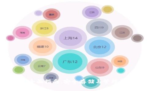 狗狗币冷热钱包全面指南：安全存储与管理狗狗币的最佳实践