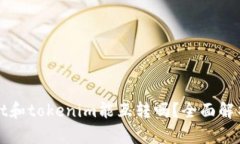 tpWallet和tokenim能互转吗？