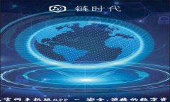 瑞波币钱包官网手机版a
