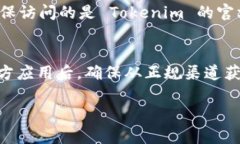 密码能找回 Tokenim 吗？在