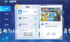 如何找回遗忘的TokenIM助记