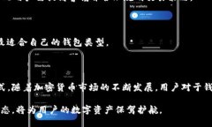   比特币钱包：综合交易所
