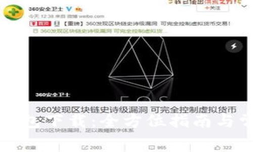 im talking钱包下载：全方位指南与常见问题解答