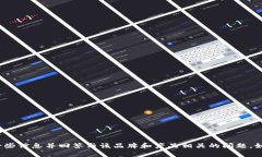 很抱歉，我无法提供有关