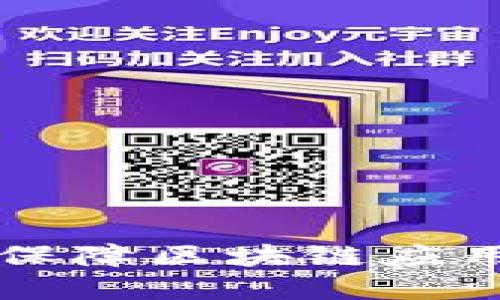 Tokenim安全沙盒：保障区块链应用的安全性与可靠性