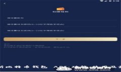 全面解析比特币钱包 API：