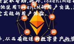     TokenIM 1.43版本深度解析