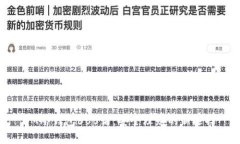 IM冷钱包688盾：安全理财的