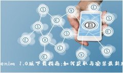 Tokenim 1.0版下载指南：如何