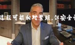   最安全好用的比特币钱包