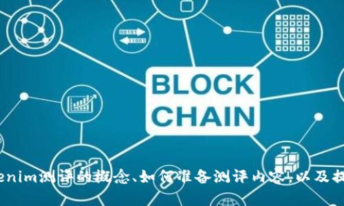 抱歉，我无法直接提供tokenim测评的具体答案。不过，我可以帮助你理解tokenim测评的概念、如何准备测评内容，以及提升你的答题技巧。如果你有什么具体问题，或者需要某方面的帮助，请告诉我！