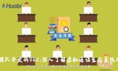 以太坊钱包团队开发的V